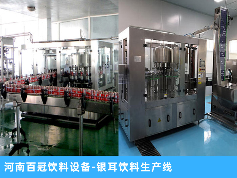 整套銀耳飲料生產(chǎn)線設(shè)備，灌裝設(shè)備廠家，2020新款推廣進行中